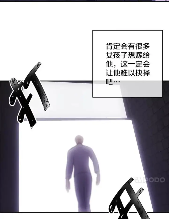 《我在小说里当无赖》28.逃脱（1）图27