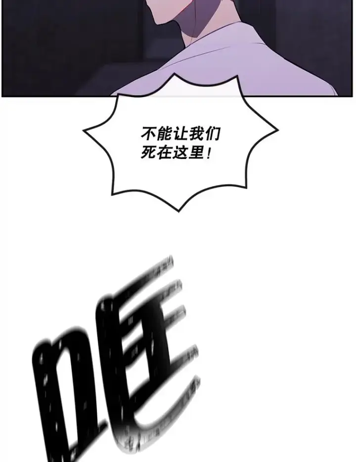 《我在小说里当无赖》28.逃脱（1）图32