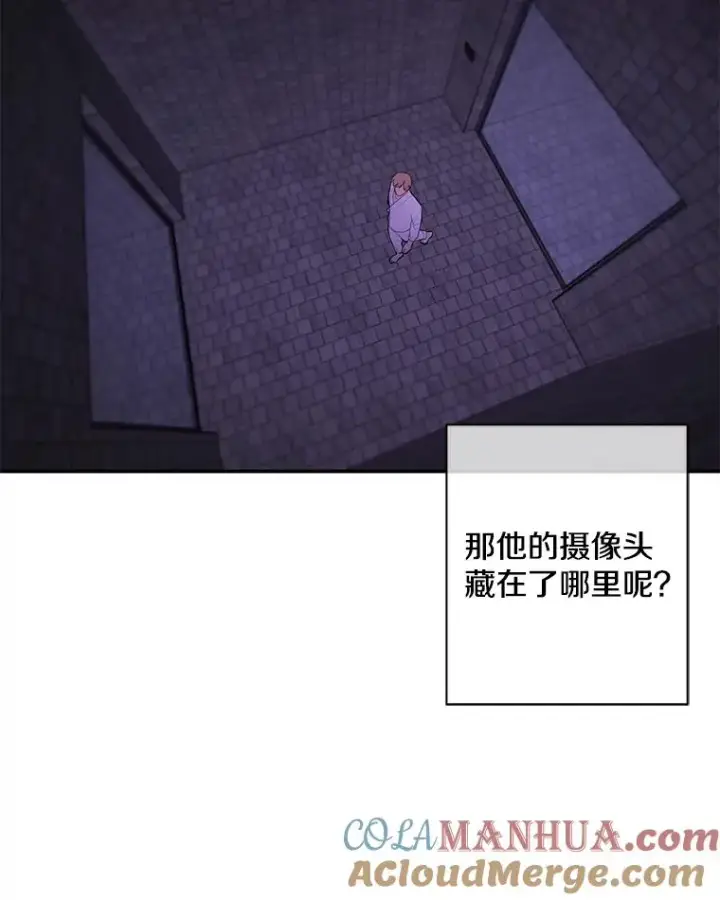 《我在小说里当无赖》28.逃脱（1）图37
