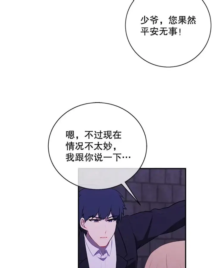 《我在小说里当无赖》28.逃脱（1）图40