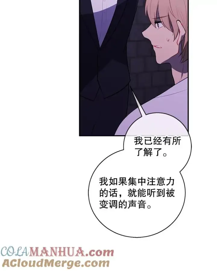 《我在小说里当无赖》28.逃脱（1）图41