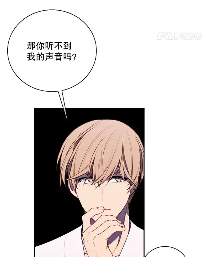 《我在小说里当无赖》28.逃脱（1）图42