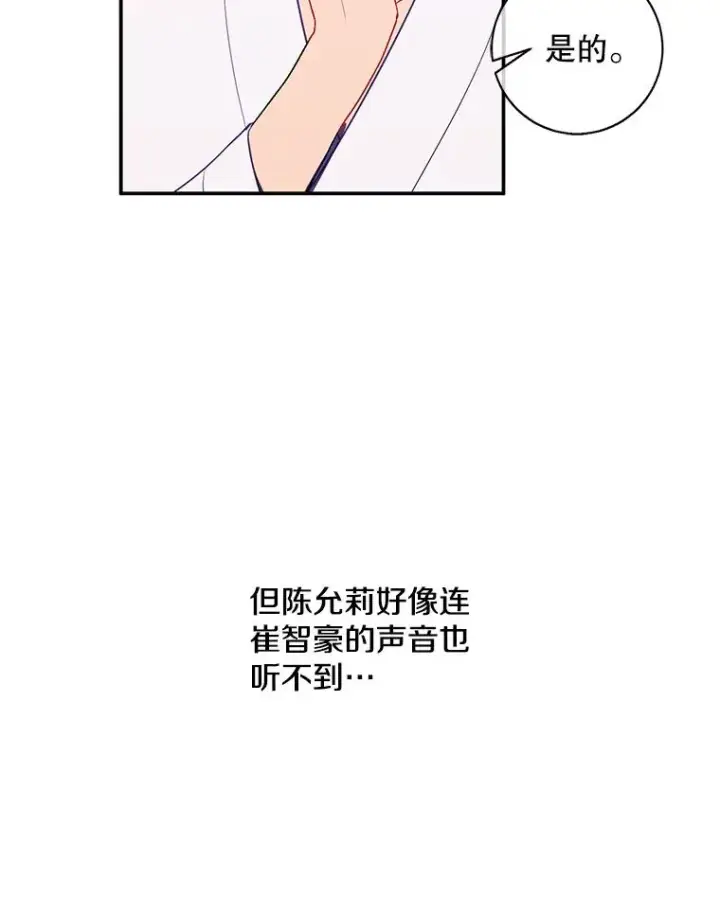 《我在小说里当无赖》28.逃脱（1）图43