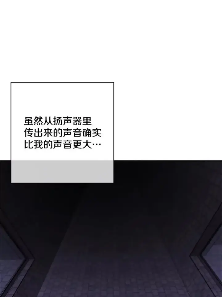 《我在小说里当无赖》28.逃脱（1）图44