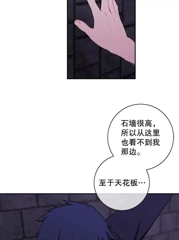 《我在小说里当无赖》28.逃脱（1）图46