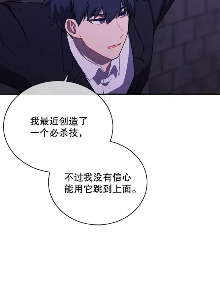 《我在小说里当无赖》28.逃脱（1）图47