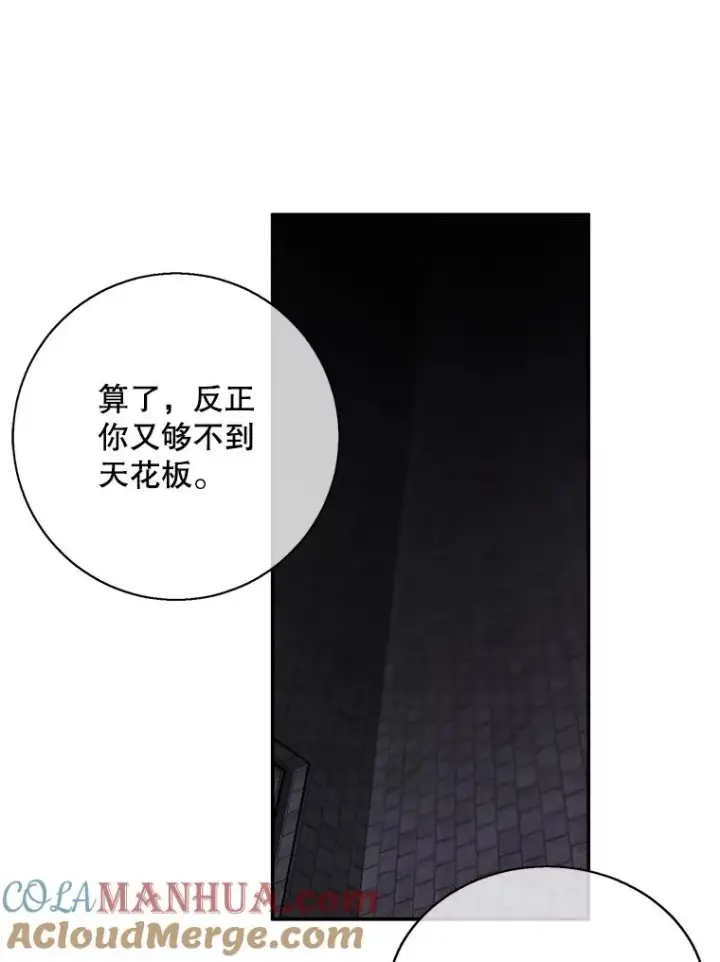 《我在小说里当无赖》28.逃脱（1）图49