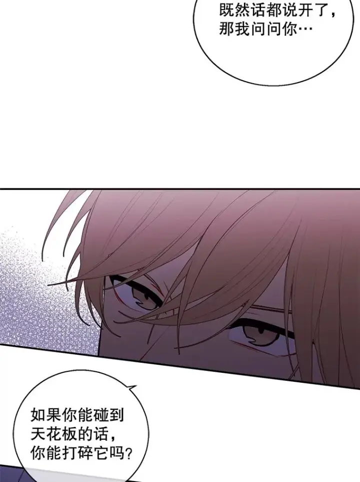 《我在小说里当无赖》28.逃脱（1）图50