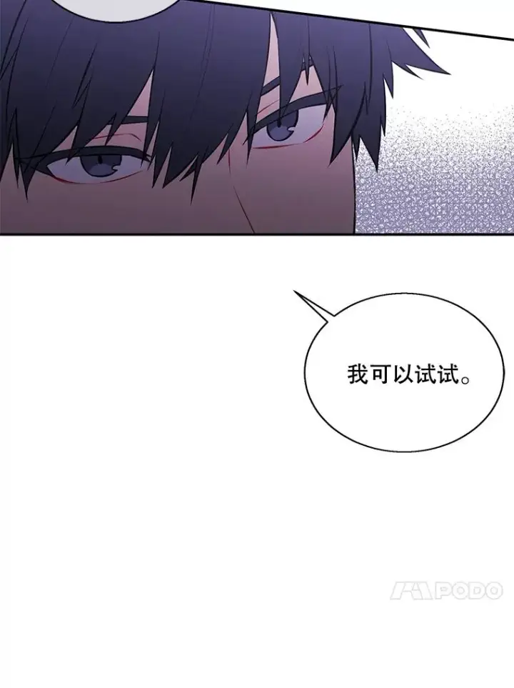 《我在小说里当无赖》28.逃脱（1）图51