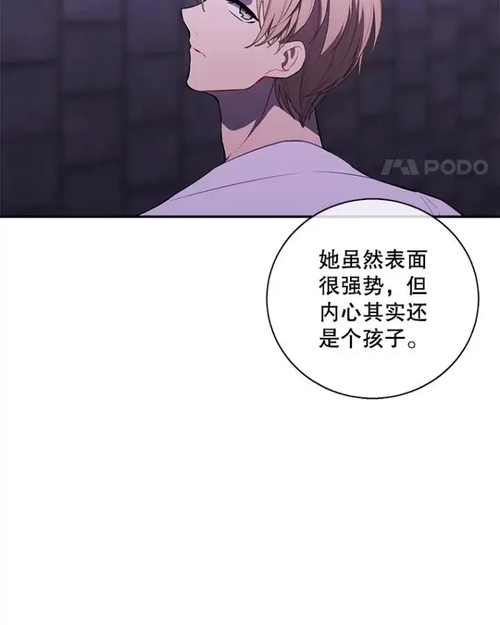 《我在小说里当无赖》28.逃脱（1）图55
