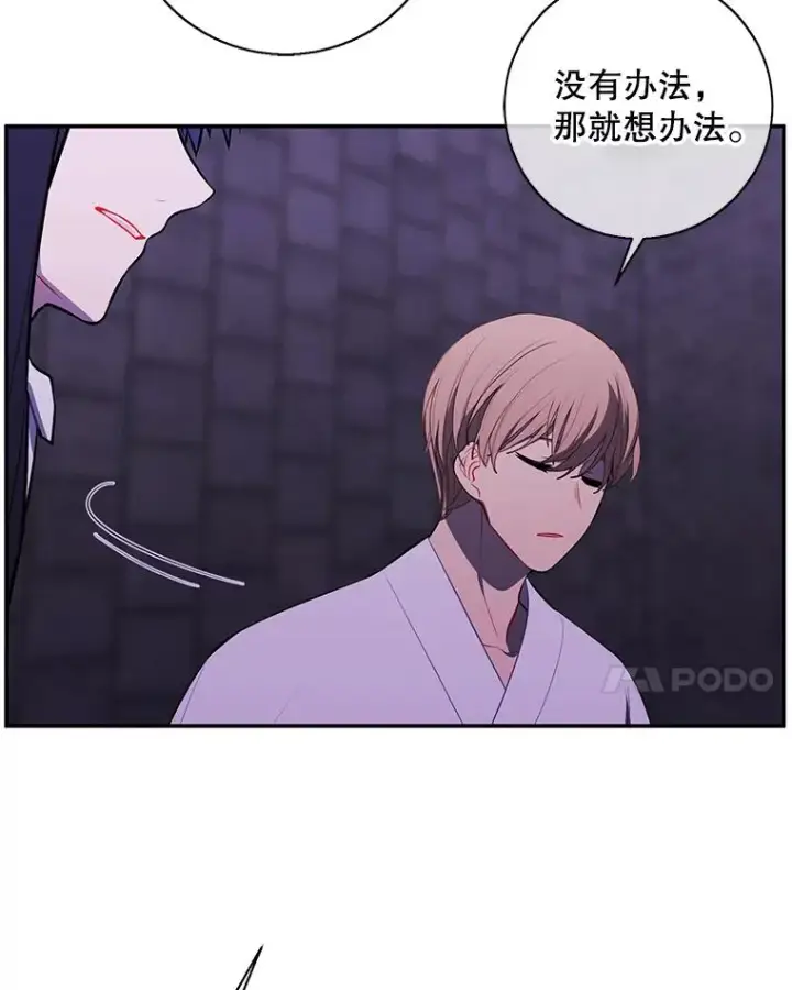《我在小说里当无赖》28.逃脱（1）图58