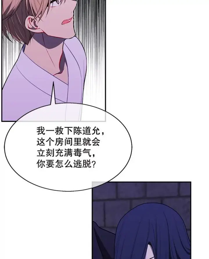 《我在小说里当无赖》28.逃脱（1）图6