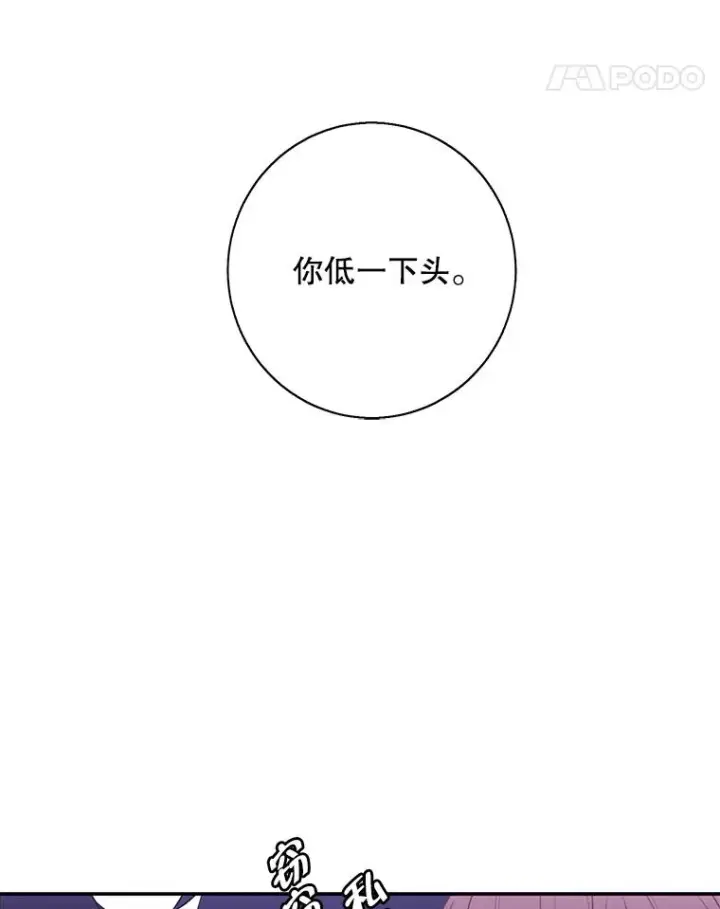 《我在小说里当无赖》28.逃脱（1）图62