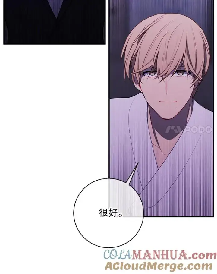 《我在小说里当无赖》28.逃脱（1）图65