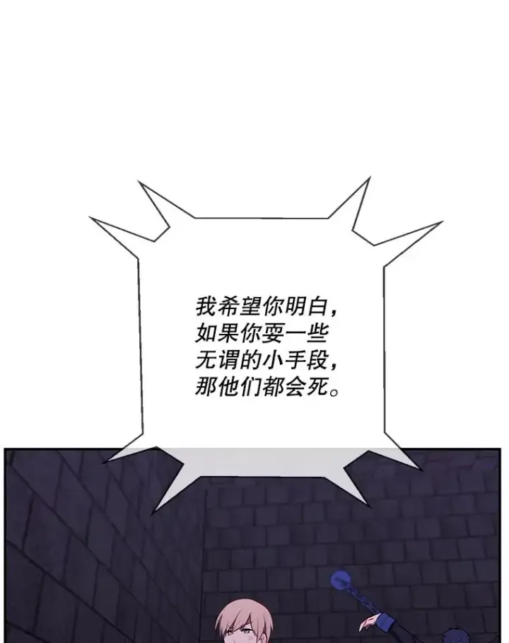 《我在小说里当无赖》28.逃脱（1）图66