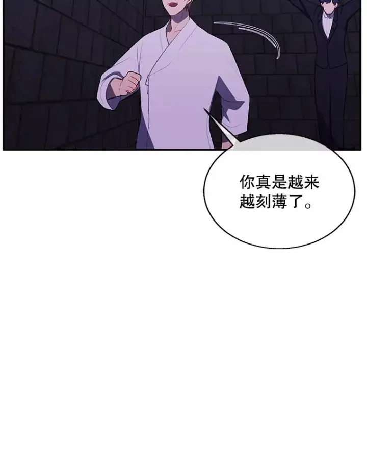 《我在小说里当无赖》28.逃脱（1）图67