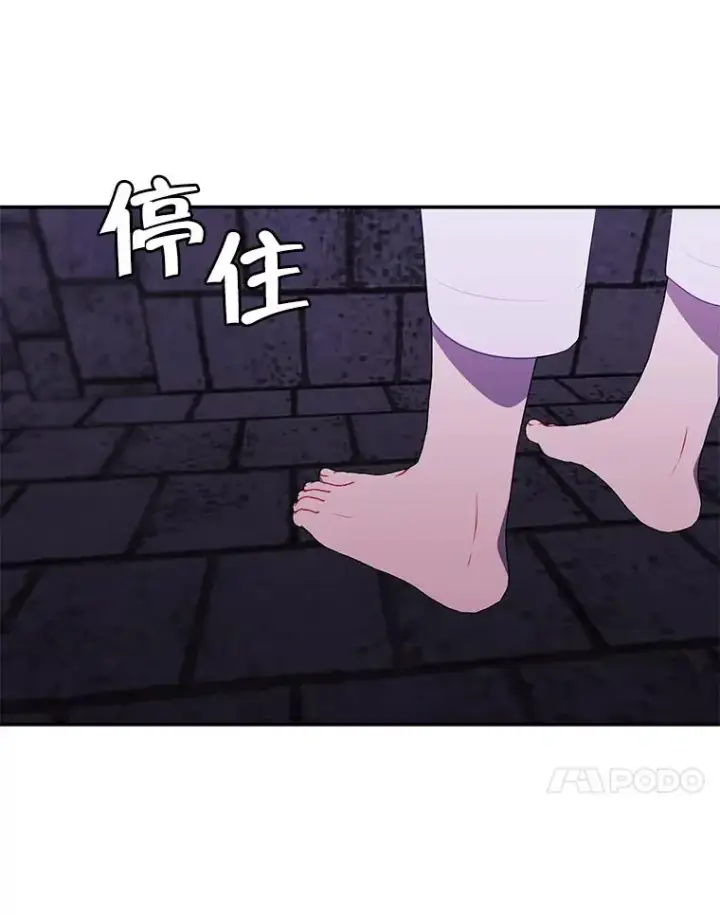 《我在小说里当无赖》28.逃脱（1）图68
