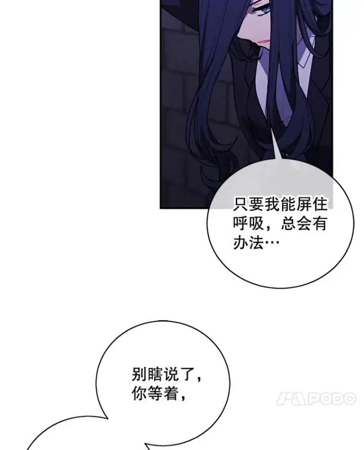 《我在小说里当无赖》28.逃脱（1）图7