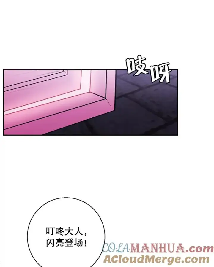 《我在小说里当无赖》28.逃脱（1）图73