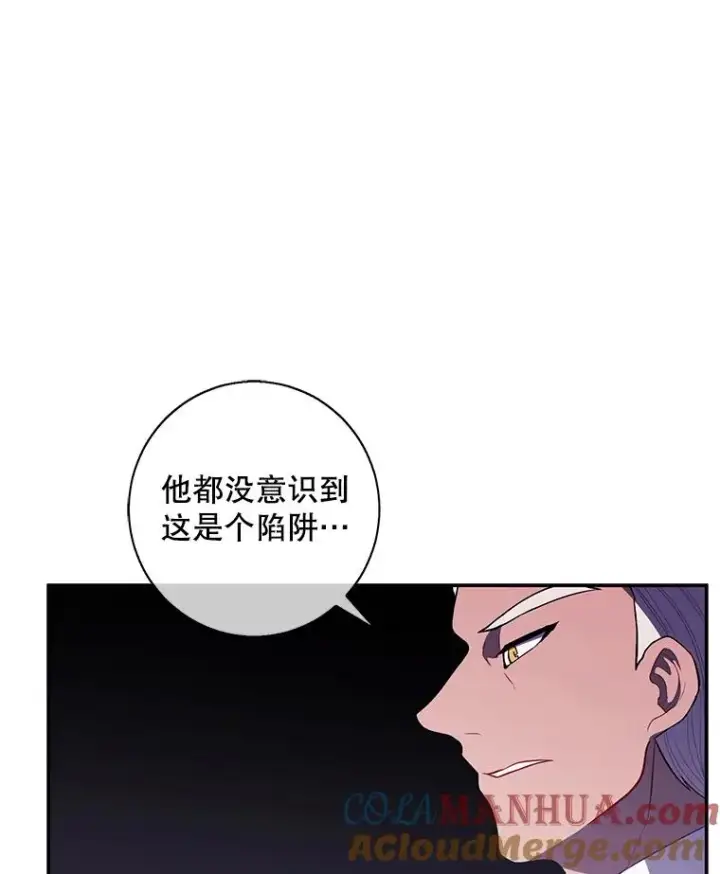 《我在小说里当无赖》28.逃脱（1）图77
