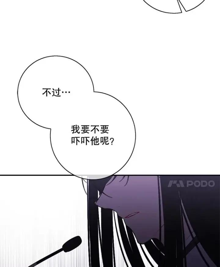 《我在小说里当无赖》28.逃脱（1）图82