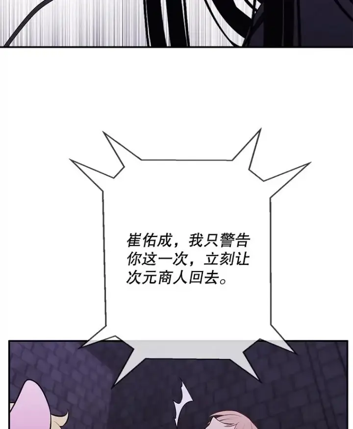 《我在小说里当无赖》28.逃脱（1）图83