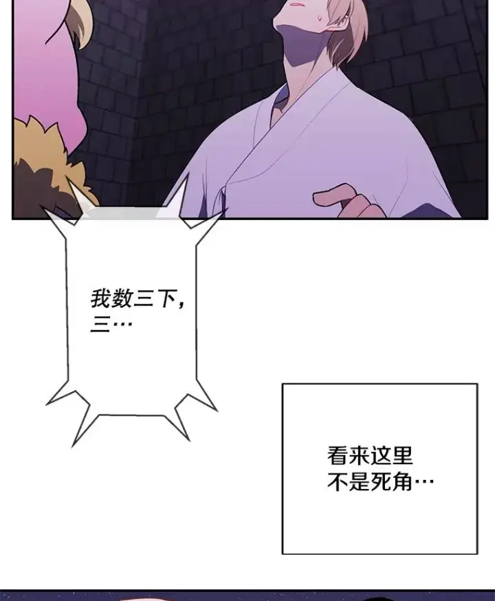 《我在小说里当无赖》28.逃脱（1）图84