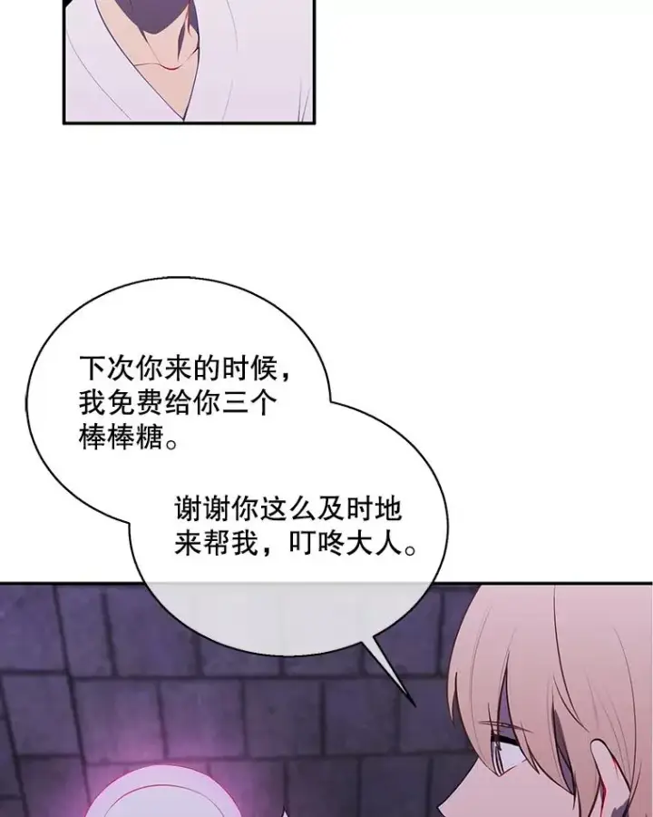 《我在小说里当无赖》28.逃脱（1）图87