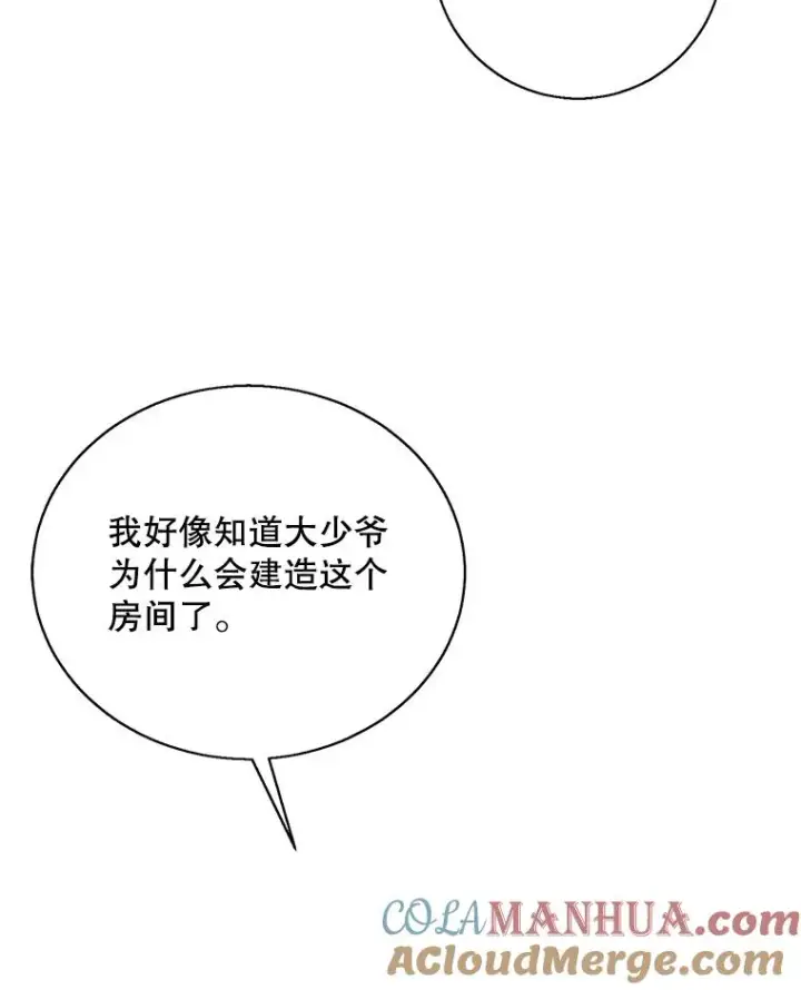 《我在小说里当无赖》28.逃脱（1）图9