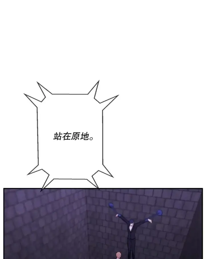 《我在小说里当无赖》28.逃脱（1）图94