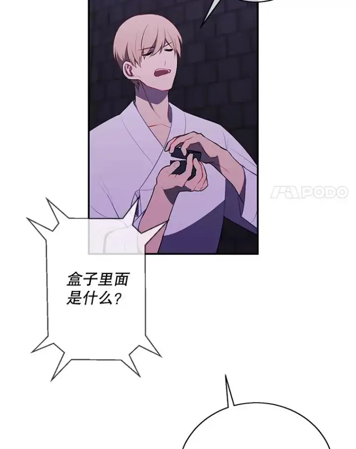 《我在小说里当无赖》28.逃脱（1）图96