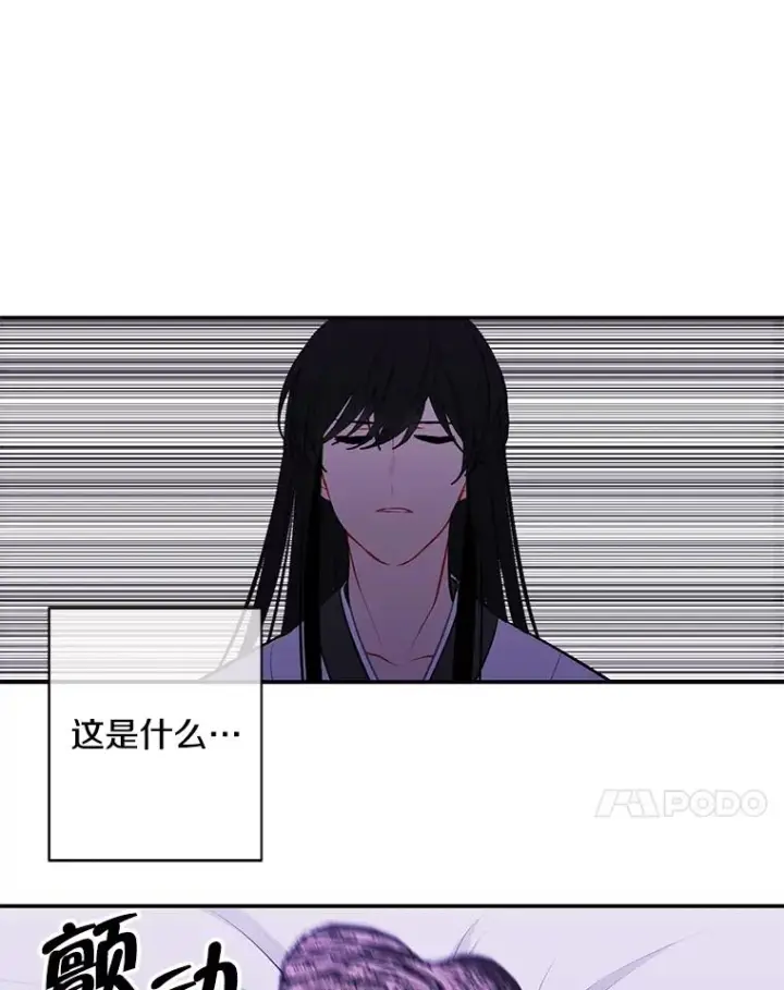 《我在小说里当无赖》28.逃脱（1）图99