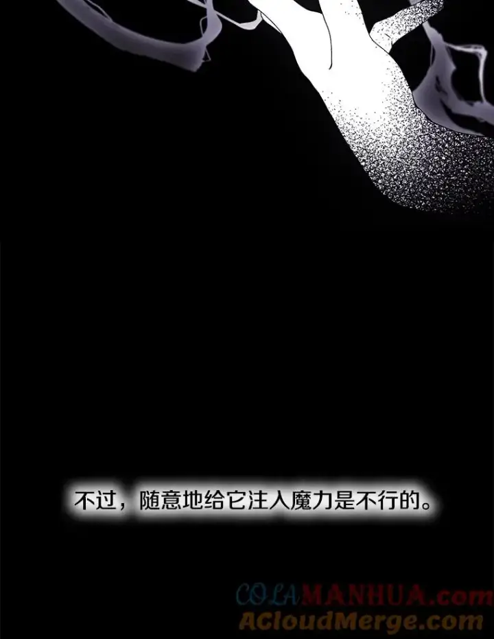 《我在小说里当无赖》29.逃脱（2）图13