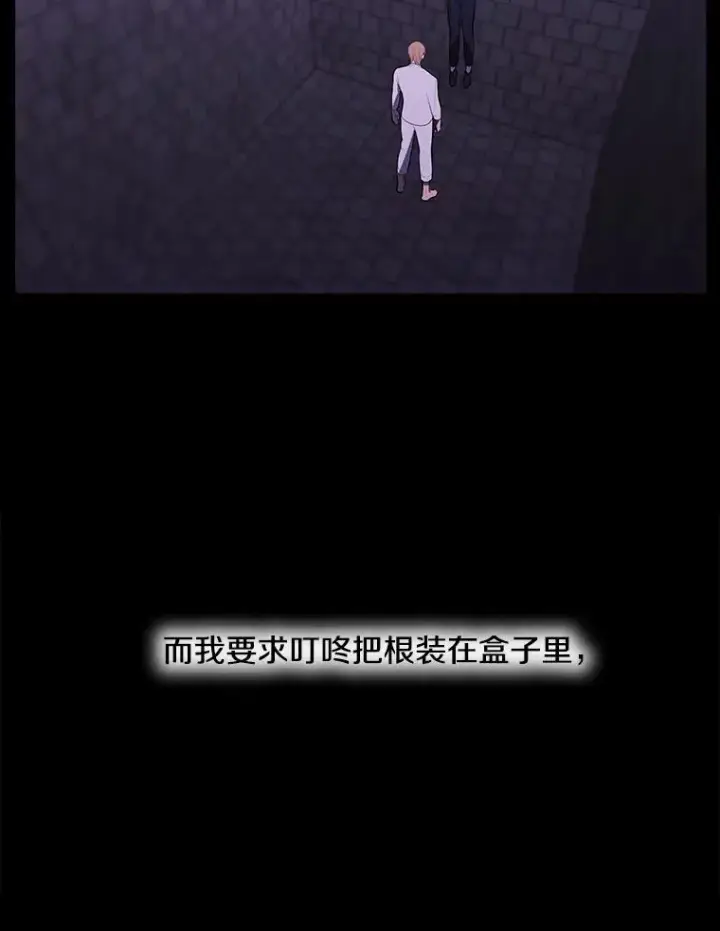 《我在小说里当无赖》29.逃脱（2）图17