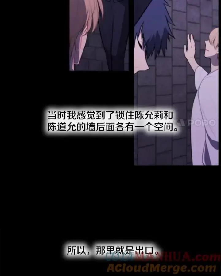 《我在小说里当无赖》29.逃脱（2）图22