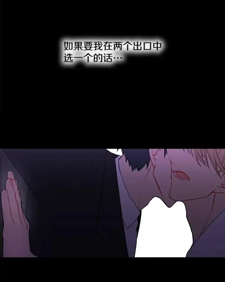 《我在小说里当无赖》29.逃脱（2）图24