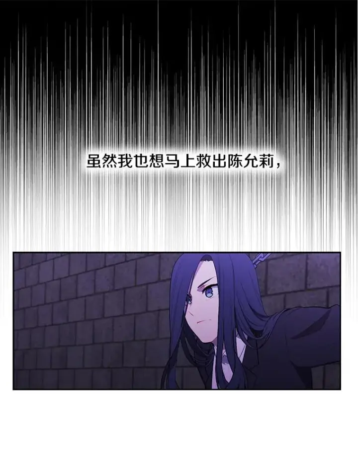 《我在小说里当无赖》29.逃脱（2）图26