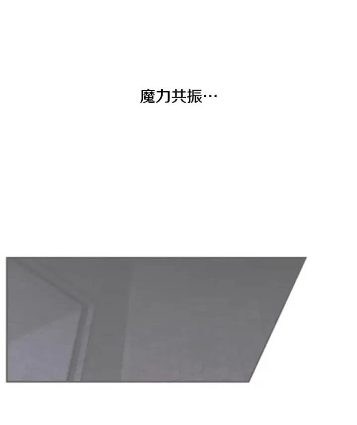 《我在小说里当无赖》29.逃脱（2）图3