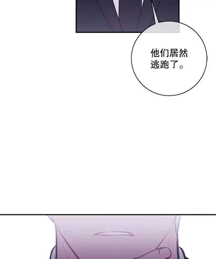 《我在小说里当无赖》29.逃脱（2）图35