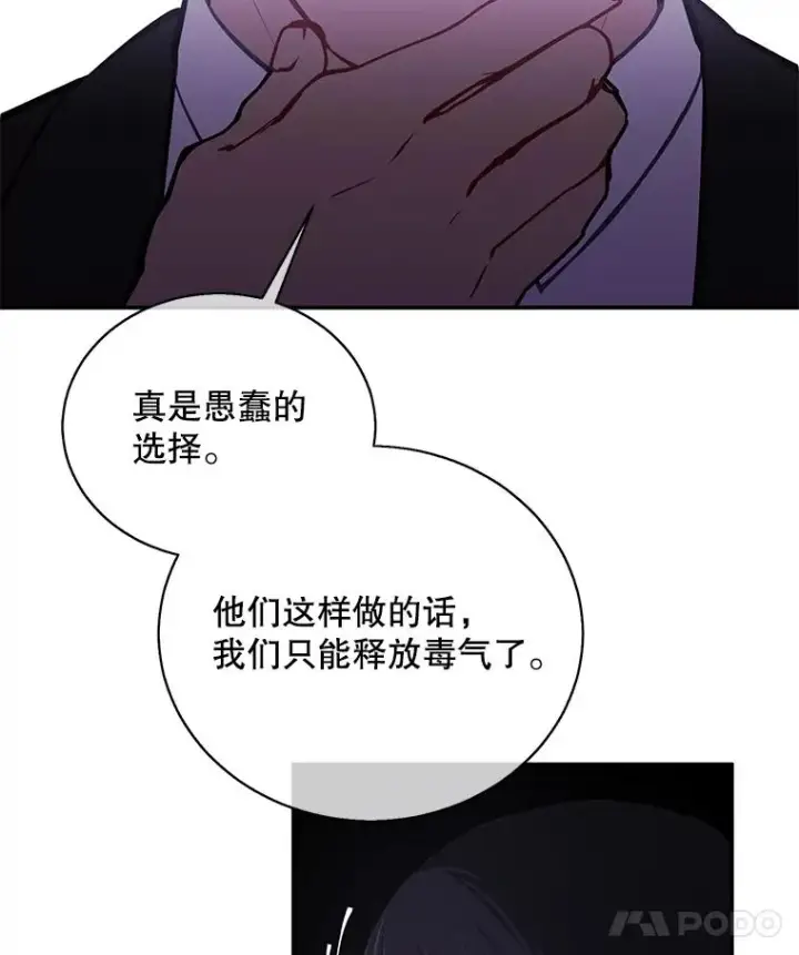 《我在小说里当无赖》29.逃脱（2）图36