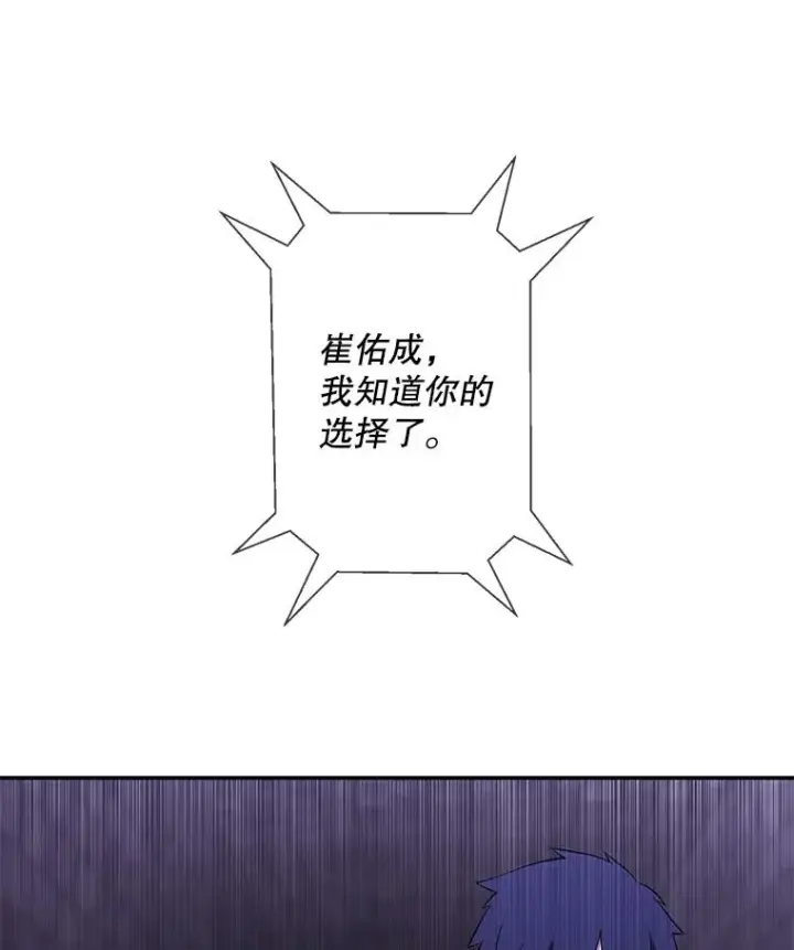 《我在小说里当无赖》29.逃脱（2）图38