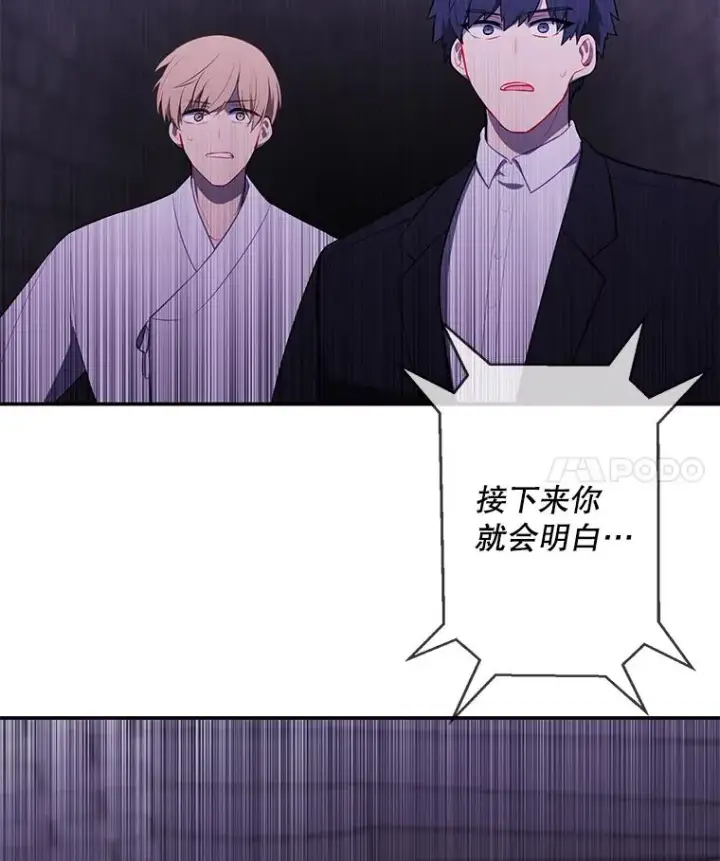 《我在小说里当无赖》29.逃脱（2）图39