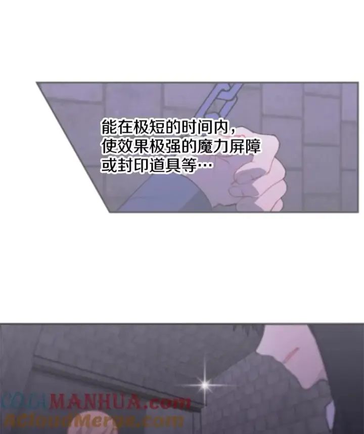 《我在小说里当无赖》29.逃脱（2）图4