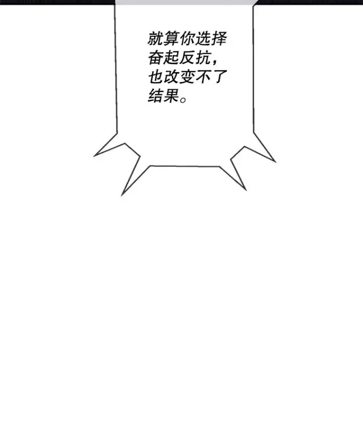 《我在小说里当无赖》29.逃脱（2）图41