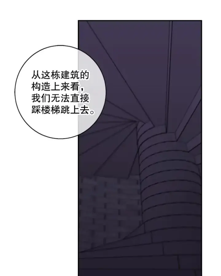 《我在小说里当无赖》29.逃脱（2）图42
