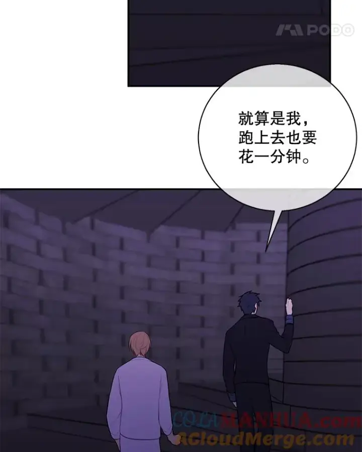 《我在小说里当无赖》29.逃脱（2）图43