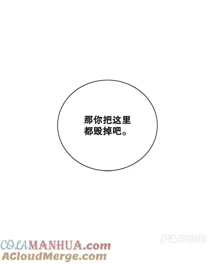 《我在小说里当无赖》29.逃脱（2）图49