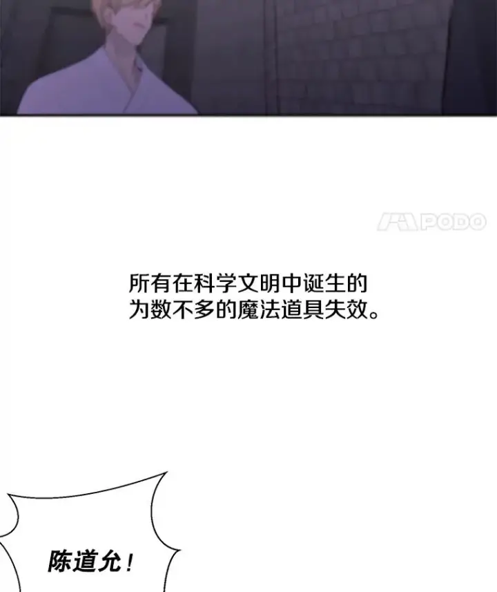 《我在小说里当无赖》29.逃脱（2）图5