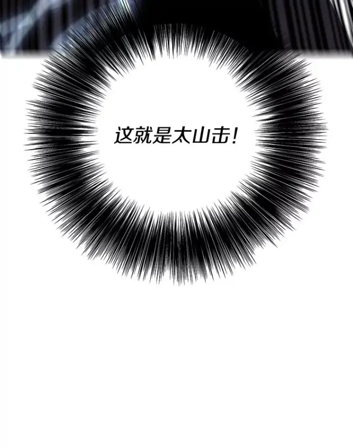 《我在小说里当无赖》29.逃脱（2）图57