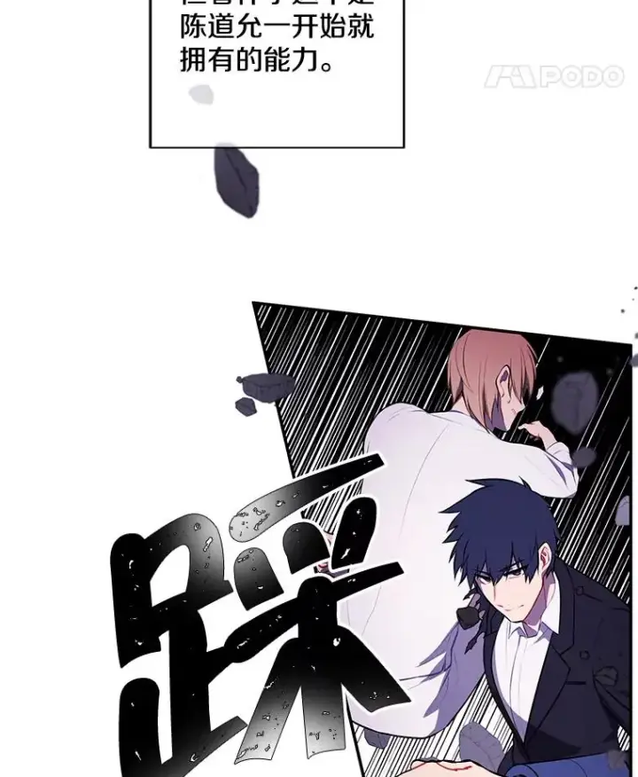 《我在小说里当无赖》29.逃脱（2）图60